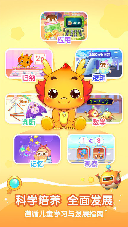 С��������ѧ���°�����v10.4.4 �ֻ���