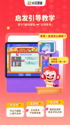 ��˼ά����ѧ�������°�����v26.5.1 �ֻ���