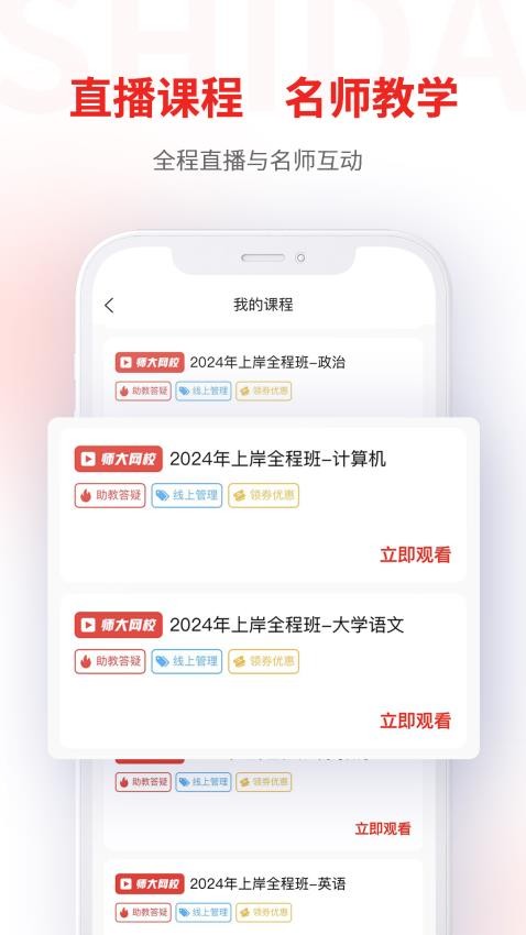 ʦ����У��׿������v3.10.56 �ֻ���