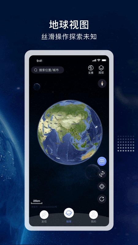 ��ͼʵ��app���°�����v3.1.1 ��׿��