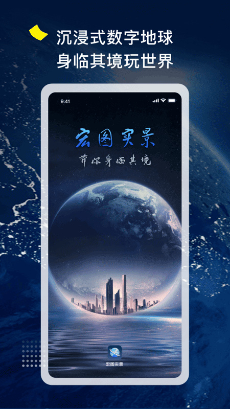 ��ͼʵ��app���°�����v3.1.1 ��׿��