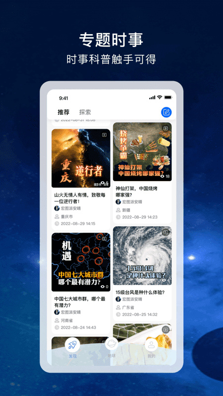 ��ͼʵ��app���°�����v3.1.1 ��׿��