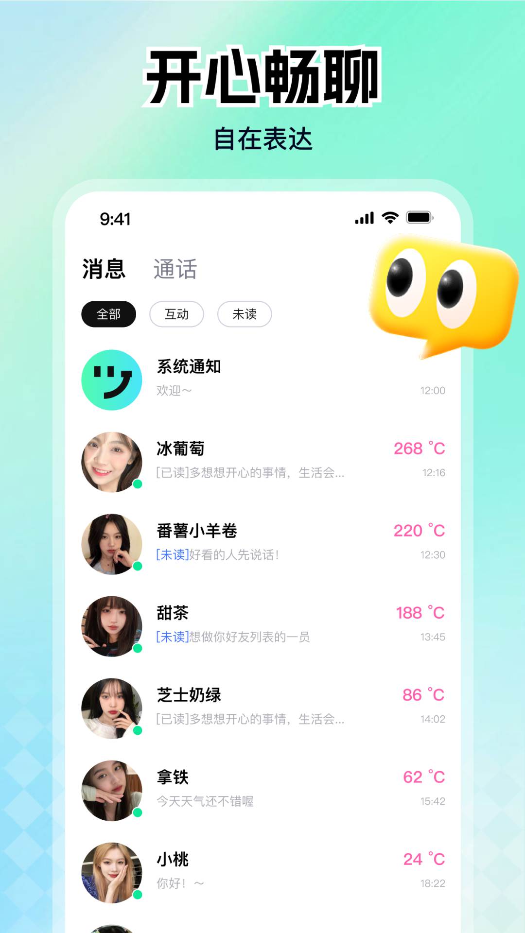 ����app��׿������v1.2.5 �ֻ���