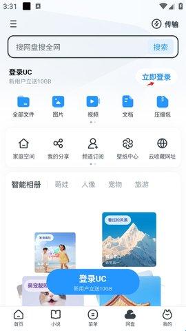 松鼠浏览器最新版下载v18.1.2.1438 安卓版 松鼠浏览器最新版下载v18.1.2.1438 安卓版