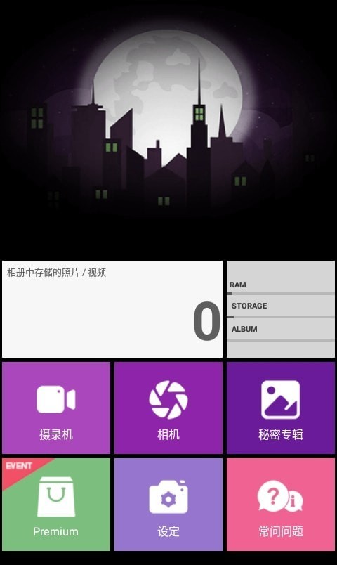 �������app���ذ�װ�ֻ���v2.5 ��׿��