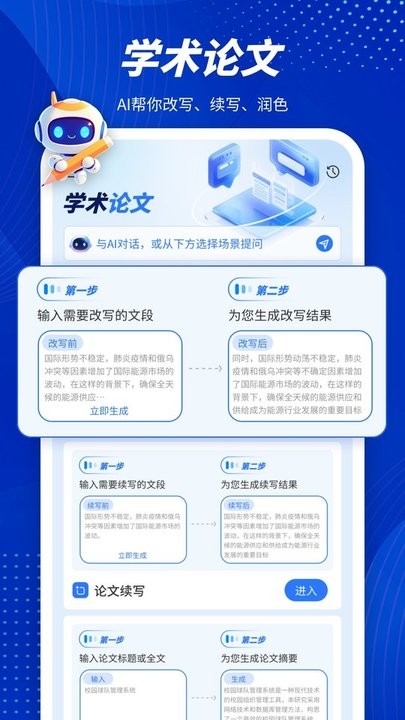 ָ��AI�������°�v1.0 �ֻ���