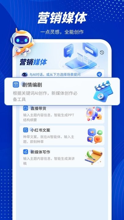 ָ��AI�������°�v1.0 �ֻ���