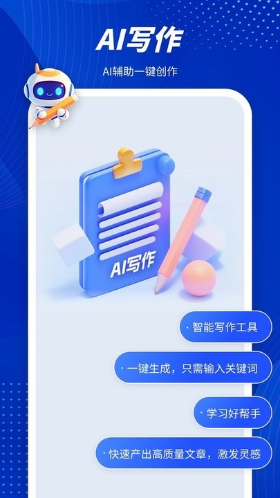 ָ��AI�������°�v1.0 �ֻ���