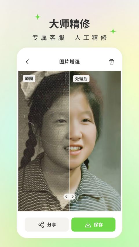 ��ͼ��app���°�����v2.5.4 �ֻ���
