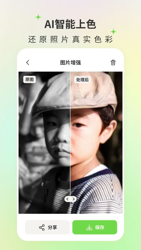 ��ͼ��app���°�����v2.5.4 �ֻ���