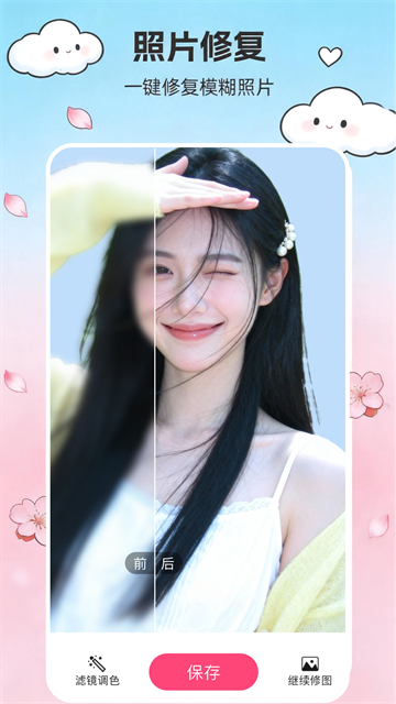 ���ҵ���AI��Ƭ�޸���׿������v4.6.9 �ֻ���