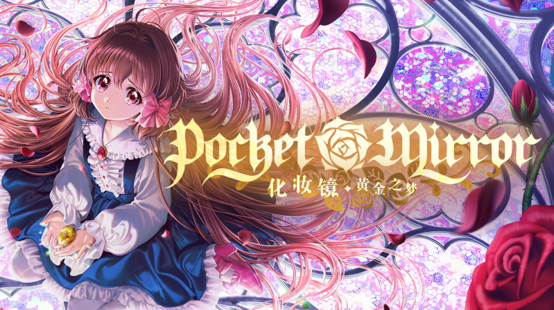化妆镜黄金之梦最新版下载(Pocket Mirror)v1.0.1 手机版 化妆镜黄金之梦最新版下载(Pocket Mirror)v1.0.1 手机版