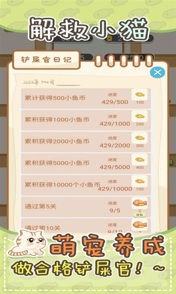 ���Сè��Ϸ��׿������v1.0.4 ���İ�
