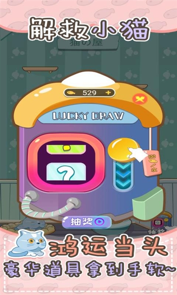 ���Сè��Ϸ��׿������v1.0.4 ���İ�