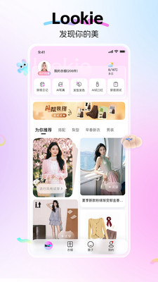 lookie�����ֻ�������v1.0.22 ��׿��