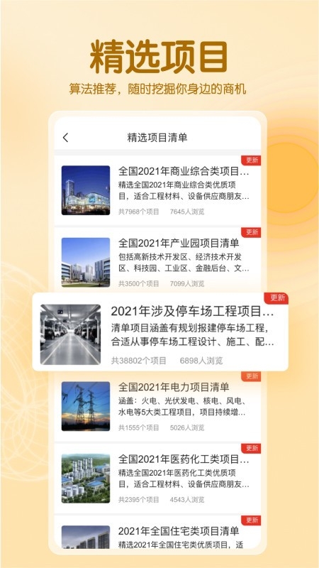���̰�app�������°�v5.8.1 �ֻ���
