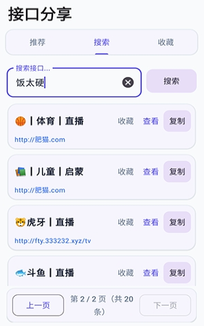 �ӿ�����������Ѱ�