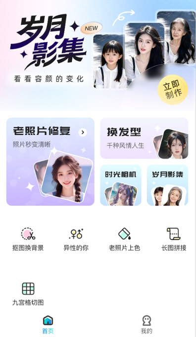 星语相机最新版 星语相机最新版
