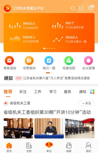 ���ջ��ص�����app���°�