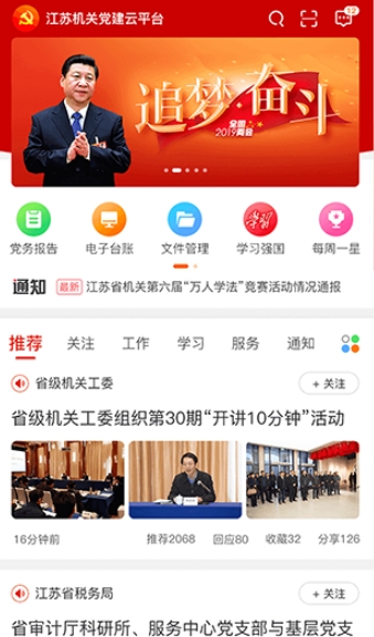 ���ջ��ص�����app���°�