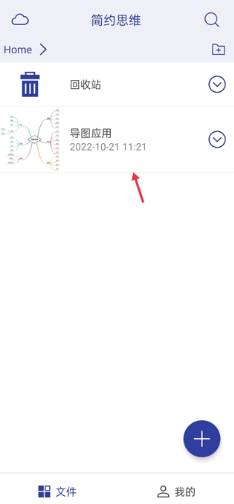 简约思维最新版下载 简约思维最新版下载