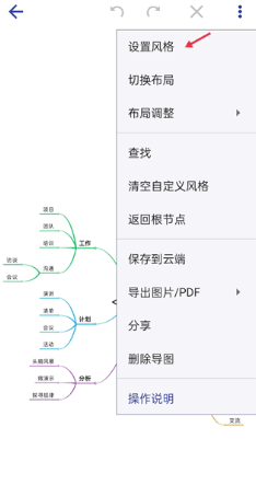 简约思维最新版下载 简约思维最新版下载