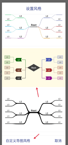 简约思维最新版下载 简约思维最新版下载