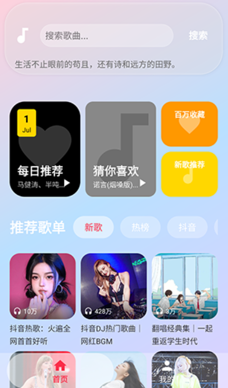 ŷ������app��Ѱ�����