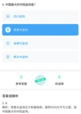 ����ѧ����app���°�����