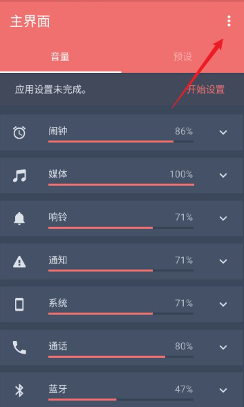 音量限制器下载安装最新版 音量限制器下载安装最新版