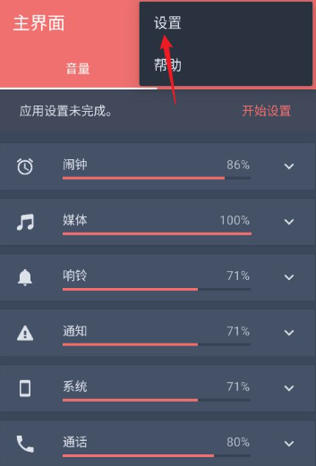 音量限制器下载安装最新版 音量限制器下载安装最新版