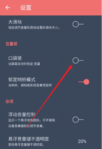 音量限制器下载安装最新版 音量限制器下载安装最新版