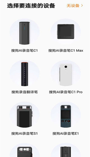搜狗录音助手app安卓版 搜狗录音助手app安卓版