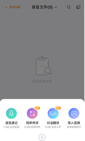 搜狗录音助手app安卓版 搜狗录音助手app安卓版