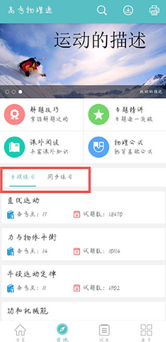 �߿�����ͨapp���°�