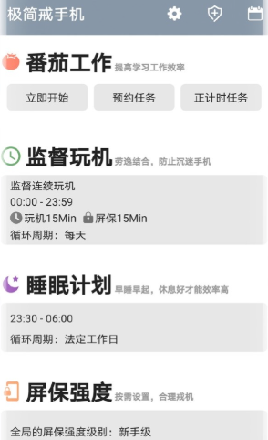 ������ֻ�app���°�