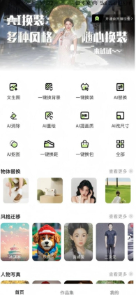 一喵修图app最新版 一喵修图app最新版