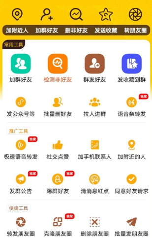 ΢�̹��ߴ�ʦapp�ֻ���