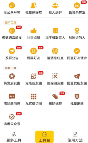 ΢�̹��ߴ�ʦapp�ֻ���