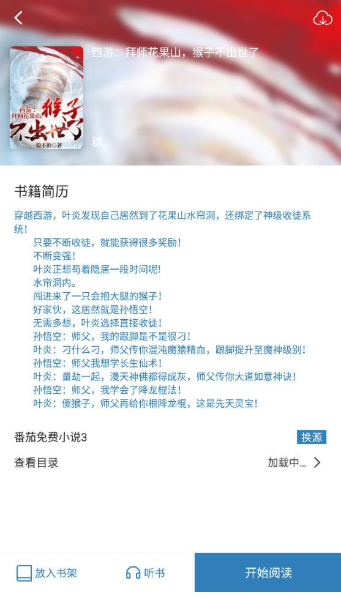 芝麻阅读器手机版下载 芝麻阅读器手机版下载