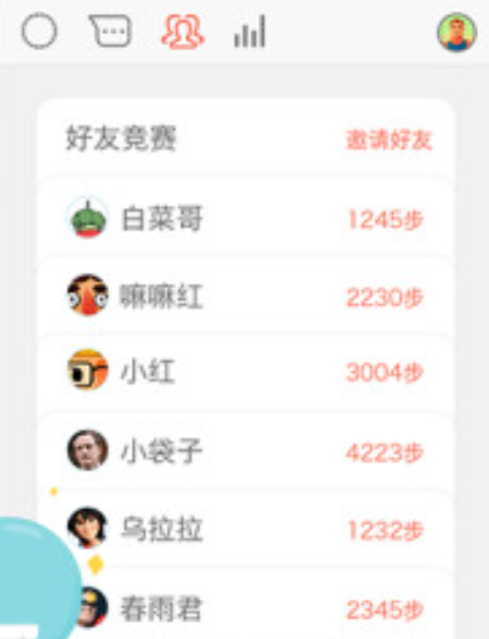 春雨计步器最新版下载 春雨计步器最新版下载
