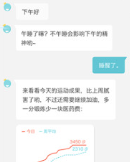 春雨计步器最新版下载 春雨计步器最新版下载
