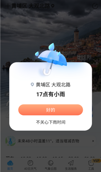 ��������app���°�