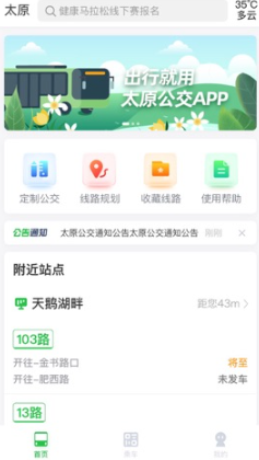 ̫ԭ������ѯ�ֻ�������