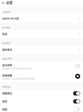 snow����ֻ���