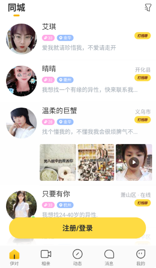 甜岛交友官方版 甜岛交友官方版