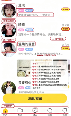 甜岛交友官方版 甜岛交友官方版