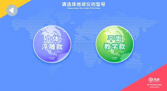 魔幻地球下载安装安卓版 魔幻地球下载安装安卓版
