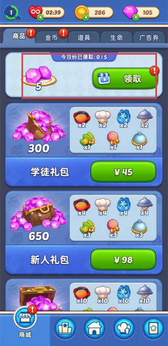 烹饪环游记下载中文版 烹饪环游记下载中文版