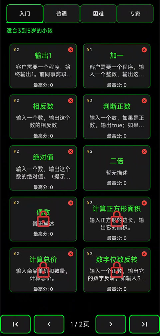 程序员模拟器下载安装最新版 程序员模拟器下载安装最新版